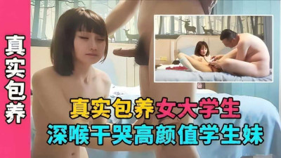  여대생 리얼 포섭, 딥브이 마른울음, 비주얼 제자녀
