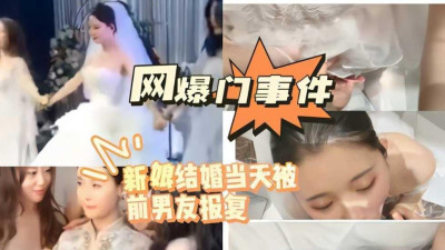  결혼 당일 전 남자친구에게 보복당한 신부
