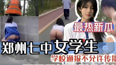  정주칠중 여학생 노출