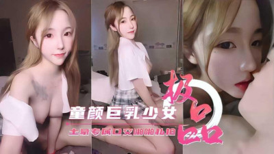  일품 동안 젖가슴 소녀 토호들만을 위한 몰래카메라 영상 유출