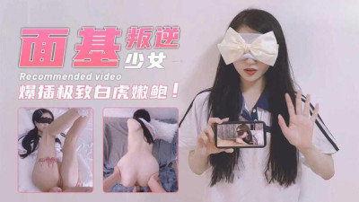  면기 반항기 소녀 폭죽극치 백호보