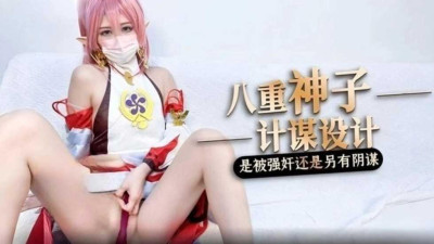  강간 내사 당한 하라카미 하치모토 카나