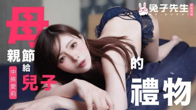  토끼선생 프로듀서 어버이날 특별편 아들에게 주는 선물 나카조 에리