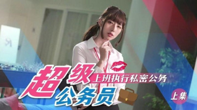  초직 공무원