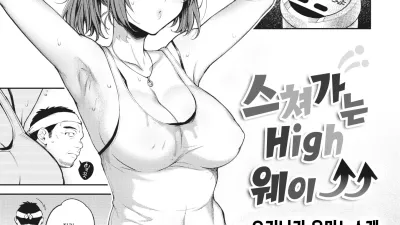 스쳐가는 High웨이↑↑