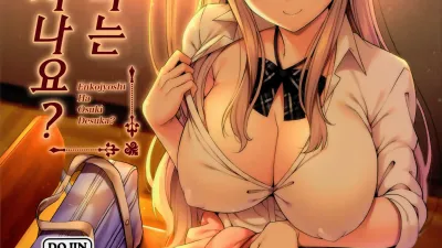 원교소녀는 좋아하시나요?