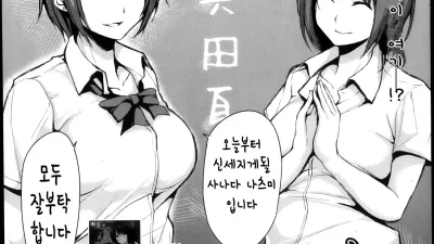 유감스러운 히로인 2