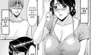 유부녀 불륜의 늪 1